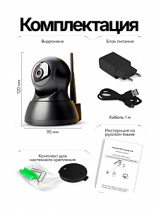 Видеоняня, камера видеонаблюдения wifi беспроводная 2 Mp Орбита OT-VNI21 Черная